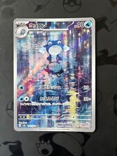 Poliwhirl 176/165 sv2a Pokemon 151 Japanese Pokemon Card Pack Fresh picture