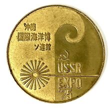 1975 Japan Expo World's Fair Soviet Union Russia Pavilion Medal Gold Color picture