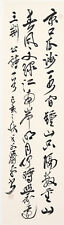 Chinese Calligraphy Handpainted   signed & Sealed 