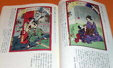 Ukiyo-e Newspaper in Meiji period book japan ukiyoe woodblock print #0415 picture