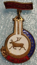 1957 Soviet Badge – Yakutia Festival, Rare LMD Mint, Brass Enamel heavy badge picture