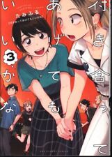Japanese Manga Shogakukan Ura Shonen Sunday Comics Tamiflu or good to give d... picture