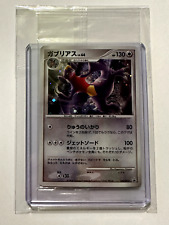 Pokemon Card - PROMO - 104/DP-P - Carchacrok Garchomp (SEALED) - New - Japan picture