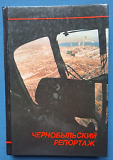 1989 Chernobyl Radiation Nuclear reactor Disaster ChAES Photo Album Russian book picture