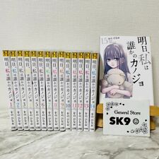 Tomorrow I Will Be Someone's Girlfriend Vol. 1-15 Comic Set Japanese Ver. Used picture