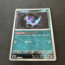 Zubat (Master Ball Pattern) 041/165 Sv2a: Pokemon Card 151 Holo (Japanese) picture