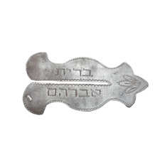 Antique Silver Jewish Circumcision Shield For Brit Milah - Abraham Hebrew - 20s picture