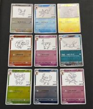 MINT Pokemon Card Yu NAGABA eevee evolution promo complete set Japan Limited picture