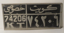 1960 Kuwait License Plate Arabic Middle East Metal Original picture