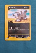 Pokemon Houndour 2002 Japanese - The Town on No Map 069/092 1st Edition  picture