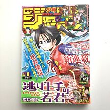  Weekly Shonen Jump January 2021 No. 8 Japanese manga Majin Detective Brain  picture