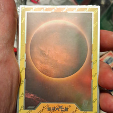 Cardsmiths 2025 Space Brown Dwarf #31 SP Parallel Non-Sport Trading Card picture