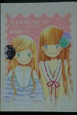 SHOHAN OOP: Honey and Clover ART BOOK: Chika Umino Illustrations - from JAPAN picture
