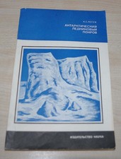 Antarctic ice sheet Book Russian USSR picture