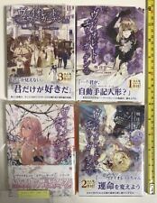 VIOLET EVERGARDEN Novel 4 full set japanese book kyoto animation anime kyoani picture