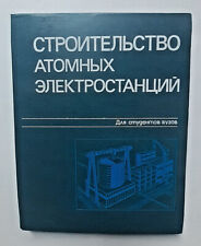 1987 Construction of nuclear power plant Atomic Station Reactor NPP Russian book picture