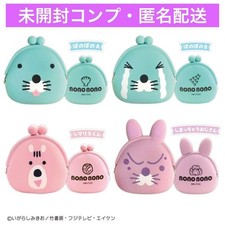 Bonobo silicone coin purse complete set limited #7aa9de picture
