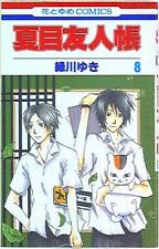 Japanese Manga Hakusensha Hana to Yume Comics Yuki Midorikawa Natsume's Book... picture