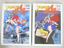 PROJECT A KO Manga Animation Film Comic Complete Set 1&2 Book 1986 SeeCondition picture