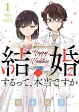 Tamiki Wakaki 365 Days to the Wedding Vol. 1 (Paperback) 365 Days to the Wedding picture