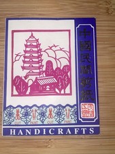 Chinese Handicrafts Diecut Images Made In China picture