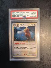 PSA 10 Gem Mint, Pokemon Card, Noctowl Holo 059/070, Japanese L1 picture