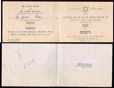 Judaica Jewish Wedding Invitation 1951 Carlton Palmerston Synagogue 9x11.5x23cm picture