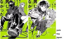 The Guy She Was Interested in Wasn't a Guy At All Manga Comic Vol.1-2 set Japan picture