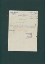 Letter of Rabbi Baruch Yehoshua Yerachmiel Rabinowitz chief Rabbi of Munkatch picture