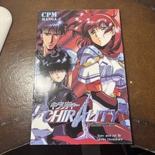 CPM Manga Comic Chirality - To the Promised Land Vol. 2 VG+ picture