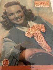 1946 Arabic Magazine Actress Terry Moore Cover Scarce Hollywood picture