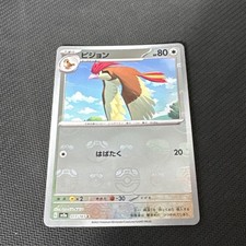 Pidgeotto 017/165 Master Ball Reverse Holo 151 Sv2a Japanese Pokémon TCG NM picture