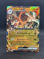 Pokemon Card Golem ex 076/165 SV2a RR Rare Holo Japanese Pokemon 151 NM/M picture