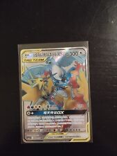 Many Articuno GX Tag Team SM210 Black Star Promo PSA 8NM MINT CHINESE Shoes picture