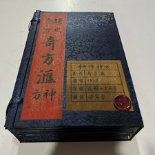 Old thread bound book set "Qi Fang Hui" Ancient Secret Herbal Prescriptions TCM picture