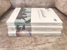3 ARABIC ISLAMIC BOOKS كتب عبد الله العجيري  picture