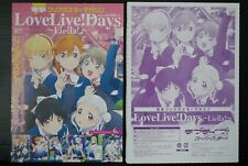 JAPAN Dengeki Clear Poster Magazine: Love Live Days ~Liella~ (6 PosterS & Book picture