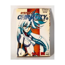 Central Park Media Chirality - To the Promised Land Vol. 1 (Japanese Ed) EX picture