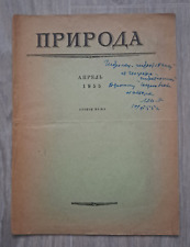 1955 Kara-Kum Canal Signed by author Turkmenistan rare Russian journal magazine picture