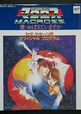 Macross: Do You Remember Love? - Sega Saturn Official Program (Damage) - JAPAN picture