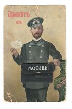 81/ Russian Postman Moscow 10 views in a bag RARE Privet  picture