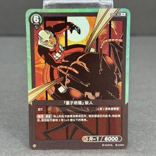 2026 Marvel Hero Rush BP01-102 SR Chinese Quantum Collapse Ant-Man Foil NM picture