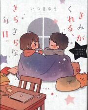 Japanese Manga Ichijinsha Li Lactobacillus Comics Hug pixiv series Itsuki gi... picture