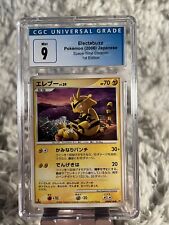 Pokemon JAPANESE ELECTABUZZ DPBP#146 DP1 SPACE TIME CREATION 1ST EDITION CGC 9 picture