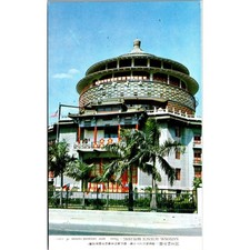 National Taiwan Science Education Center in Taipei Vintage Postcard SP6-S25 picture