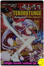 Oh Great's Tenjho Tenge: Animation the Great Guide Book from Japan picture