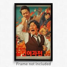 Korean Movie Poster - Man Feeling Passion, Old Brown Vest (Korea Film Art Print) picture