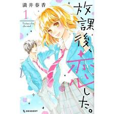 I Fell in Love After School (Language:Japanese) Manga Comic From Japan picture