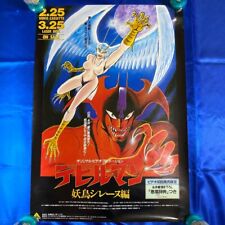 Devilman Fairy Bird Sirene Edition Promotional Poster Go Nagai picture