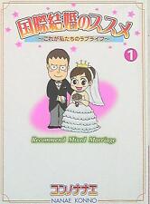 Kodansha DX KC Kon'nonanae recommend 1 of international marriage picture